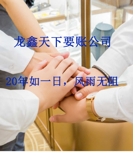 青松乡要账公司