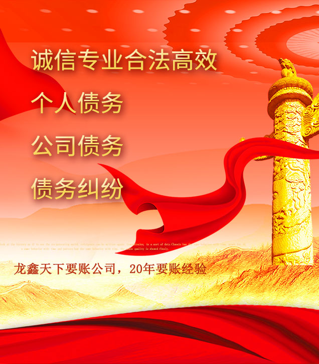 青松乡讨债公司